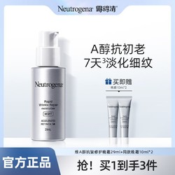 Neutrogena 露得清 维A醇抗皱修护晚霜