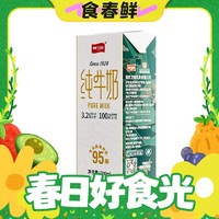 春焕新、88VIP：卫岗 纯牛奶 整箱200ml*12盒