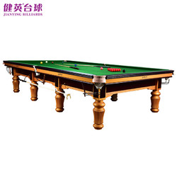 Jianying 健英 室内台球桌标准成人斯诺克桌球台家用斯洛克桌球案定制JD108金腿