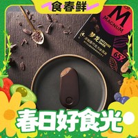 MAGNUM 梦龙 浓郁黑巧克力冰淇淋 256g
