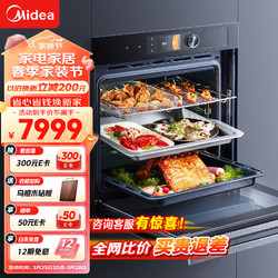 Midea 美的 蒸烤炸一体机嵌入式3合1 TFT彩屏智能交互 70L大容量搪瓷内胆电蒸烤箱空气炸 BS7057W