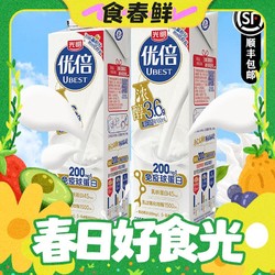 Bright 光明 优倍鲜牛奶 900ml*2盒