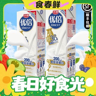 百亿补贴：Bright 光明 优倍鲜牛奶 900ml*2盒