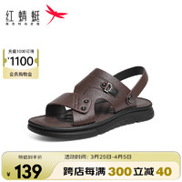 红蜻蜓 凉鞋男2024夏季防滑舒适拖鞋户外两用爸爸沙滩鞋 WTT24066棕色40