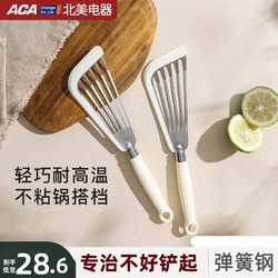 ACA 北美电器 硅胶煎铲不粘锅专用家用炒菜铲子煎鱼煎饼牛排蝴蝶铲煎铲铲子