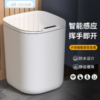 依丽美 智能垃圾桶感应式家用大号客厅厨房卫生间厕所卧室电动大容量自动