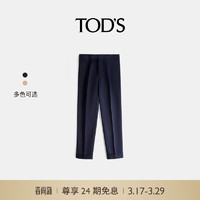 托德斯 TOD'S2024春夏男士棉质混纺抽褶长裤萝卜裤休闲男装 蓝色 S