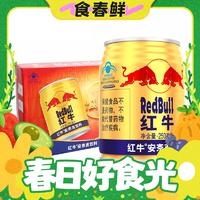 Red Bull 红牛 RedBull维生素牛磺酸功能饮料 250ml*6罐