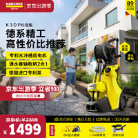 KÄRCHER 卡赫 KARCHER德国卡赫家用洗车机 洗车高压水枪 清洗机220V水冷感应K3DP标准