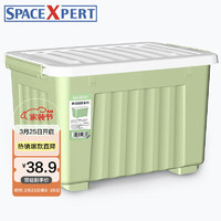 SPACEXPERT 空间专家 衣物收纳箱塑料整理箱60L绿色 1个装 带轮