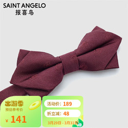 SAINT ANGELO 报喜鸟 商务休闲桑蚕丝领带时尚图案设计男新郎衬衫领结EAL223070U红色00