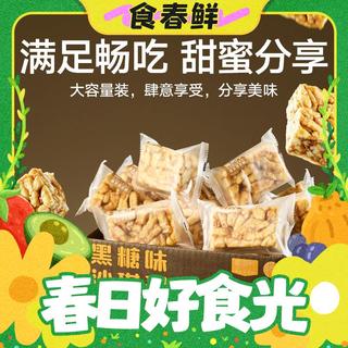 黑糖味沙琪玛 500g