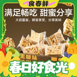 喵满分 黑糖味沙琪玛 500g