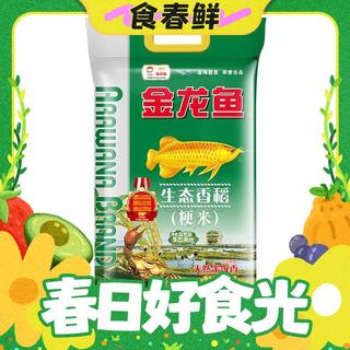 生态香稻 粳米 5kg