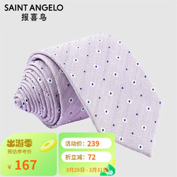 SAINT ANGELO 报喜鸟 男士正装衬衫箭头型桑蚕丝领带 商务配饰提花领带 EAL201038U111 藕粉色提花