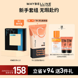 MAYBELLINE 美宝莲 素颜霜 保湿持久留香隔离妆前 遮瑕轻薄提亮