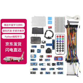 耀迈 树莓派4B Raspberry Pi 4开发板 传感器开发套件小电脑