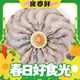  海买 鲜京采 厄瓜多尔白虾1.5kg/盒 特大号20-30规格 单冻　