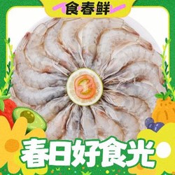 海买 鲜京采 厄瓜多尔白虾1.5kg/盒 特大号20-30规格 单冻