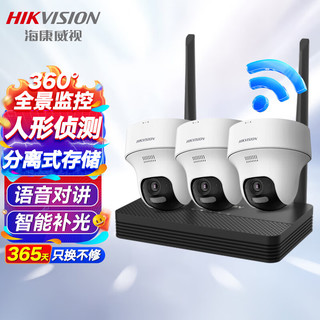 HIKVISION海康威视无线wifi监控器摄像头360度全景400万3路超清云台旋转手机远程家用室内可对讲K44H-LWPT