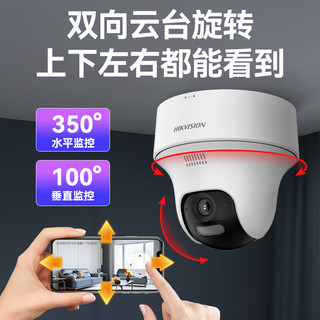 HIKVISION海康威视无线wifi监控器摄像头360度全景400万3路超清云台旋转手机远程家用室内可对讲K44H-LWPT