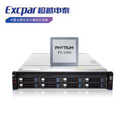 超越申泰 飞龙RM5000-F服务器 FT-2000+/64/256G/480G SSD*2+4T*5/2G缓存/四千四万/双电/试用版麒麟系统GFB