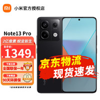 Xiaomi 小米 Redmi 红米 Note 13 Pro 5G手机 12GB+512GB 子夜黑