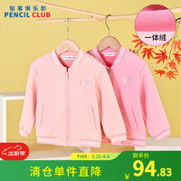 Pencil Club 铅笔俱乐部