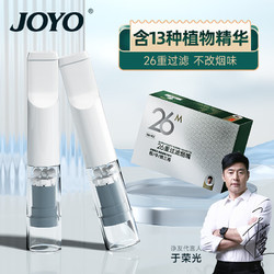 JOYO 诤友 一次性烟嘴过滤器26重过滤嘴粗中细三用抛弃型咬嘴烟具