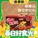  Nestlé 雀巢 脆脆鲨威化饼干 446.4g*盒含24条　