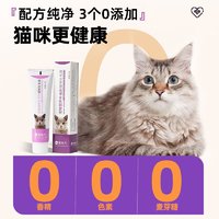 宠有为 猫咪专用化毛膏125g成幼猫吐毛球宠物赖氨酸营养膏英短蓝猫化毛膏 猫咪化毛膏125g