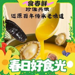 福州正宗佛跳墙加热即食245g*6份家庭装鲍鱼海参海鲜大盆菜预制菜