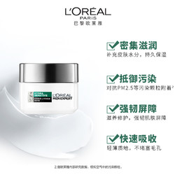 L'OREAL PARIS 巴黎欧莱雅 欧莱雅男士舒润强肤修护面霜补水滋润护肤品保湿霜脸霜乳液正品