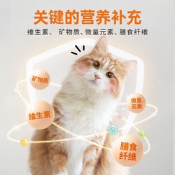 poainta 普安特 猫咪化毛膏宠物幼猫成猫化毛排毛调理肠胃免疫力补充营养化毛膏