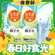  佳果源 100%NFC椰子水泰国进口1L*6瓶　