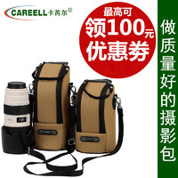 careell 卡芮尔 C308 防震防尘单反相机镜头筒镜头袋保护套佳能尼康收纳包