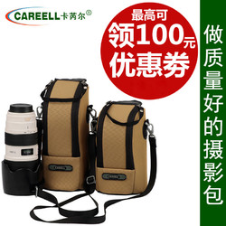 careell 卡芮尔 C308 防震防尘单反相机镜头筒镜头袋保护套佳能尼康收纳包