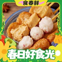 国拓 日式关东煮1.2kg30串含汤包鱼丸鱼豆腐火锅食材(400g*3袋)