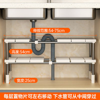 多功能可伸缩厨房下水槽置物架