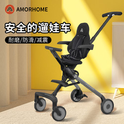 AMORHOME 遛娃溜娃神器轻便高景观婴儿推车可坐可躺宝宝溜娃手推车