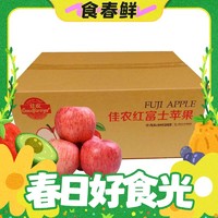 春焕新：Goodfarmer 佳农 红富士苹果 单果重160-200g 5kg