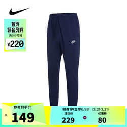 NIKE 耐克 男子户外简约日常舒适百搭休闲运动裤长裤 BV2763-410 M