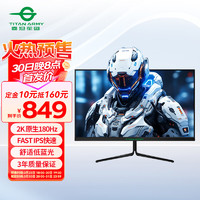 泰坦军团 23.8英寸 2K 原生180Hz FastIPS 1ms 95%P3广色域屏幕HDR10低蓝光 带电竞背光灯电脑显示器P24A2R