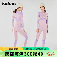 kufun 酷峰 滑雪速干衣保暖功能内衣女男户外登山排汗透气套装 粉紫柔梦-女款 S码