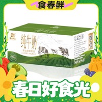 Huishan 辉山 牧场纯牛奶整箱200ml*24盒儿童学生早餐奶营养少年成人纯奶