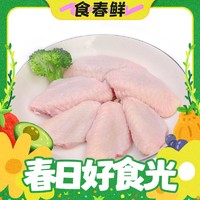 sunner 圣农 鸡翅中 1kg