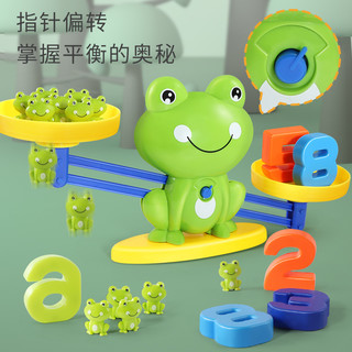 遥蓝 儿童青蛙天平秤玩具益智数字学习思维训练亲子互动小男女孩3到6岁