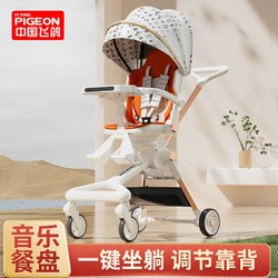 FLYING PIGEON 飞鸽 遛娃神器婴儿手推车轻便宝宝可坐可躺可折叠溜娃神器手推车