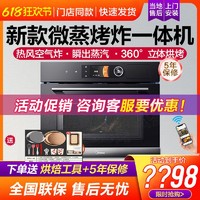 Midea 美的 BG50F5W嵌入式微蒸烤一体机微波炉蒸烤箱R5/G5升级款F5/D5