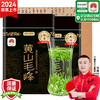 贡苑绿茶黄山毛峰 头采芽特级2罐共250g2024新茶叶明前安徽礼盒装